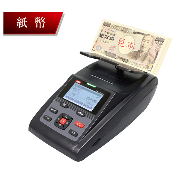 プリンター搭載マネーカウンター オルガII