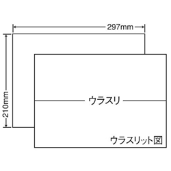 シートカットラベル A4版 1面付(1ケース500シート)