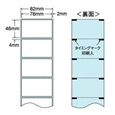 感熱ロールラベル(医療機関向け)82mm幅(4000枚)