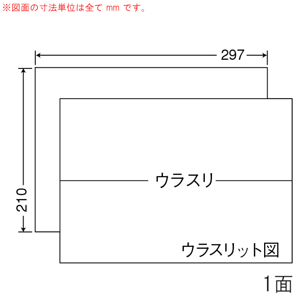シートカットラベル A4版 1面付(1ケース500シート)