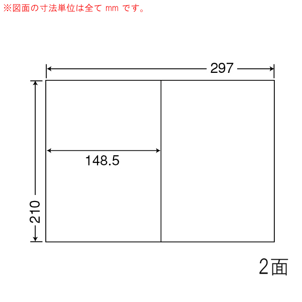 シートカットラベル A4版 2面付(1ケース500シート)