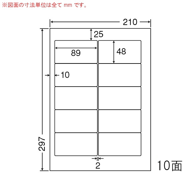シートカットラベル A4版 10面付(1ケース500シート)