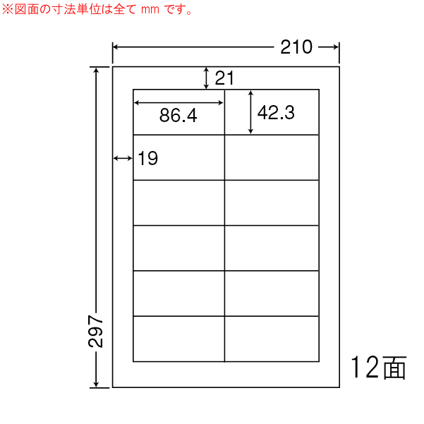 シートカットラベル A4版 12面付(1ケース500シート)