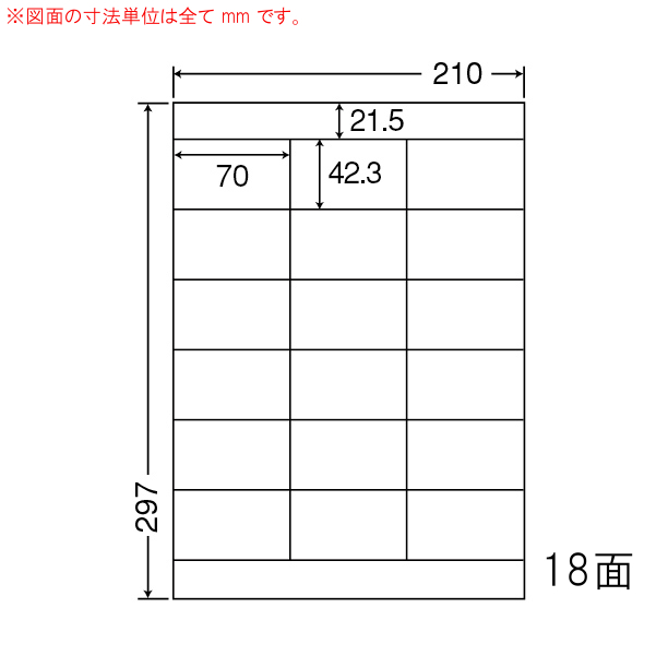 シートカットラベル A4版 18面付(1ケース500シート)