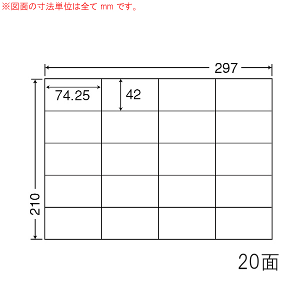 シートカットラベル A4版 20面付(1ケース500シート)