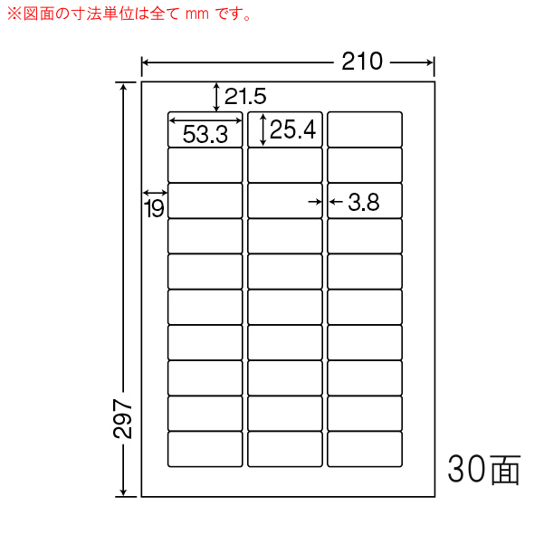 シートカットラベル A4版 12面付(1ケース500シート)