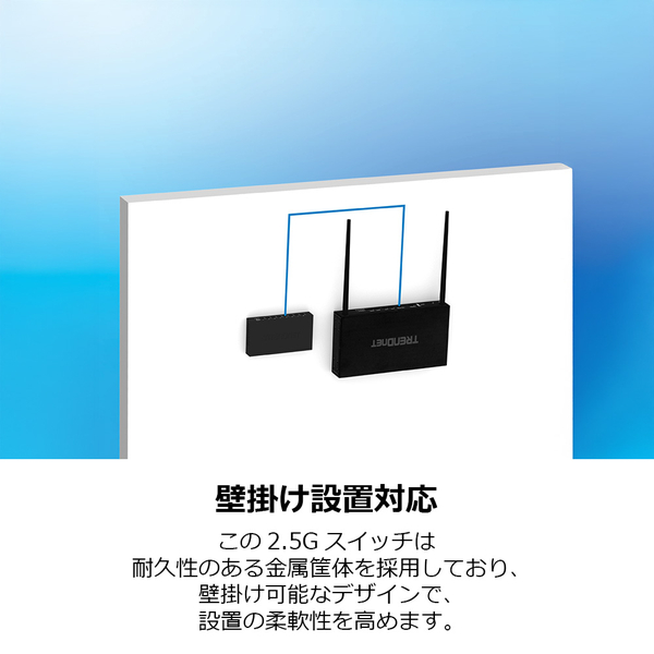 8ポート 2.5Gスイッチ