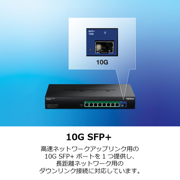 9ポート 2.5G GaN電源 PoE++スイッチ 10G SFP+ポート搭載(480W)