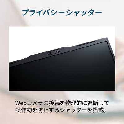 WEBカメラ/プライバシーシャッター