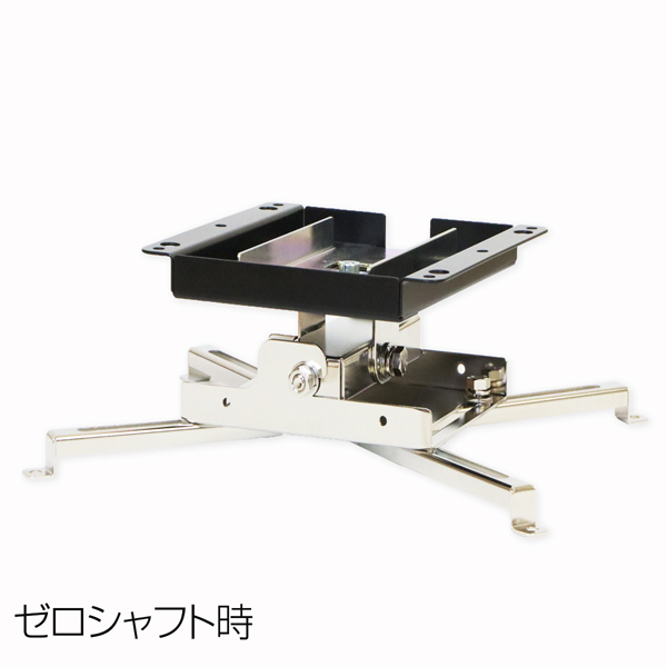 プロジェクター天吊金具 スパイダー3 ブラック