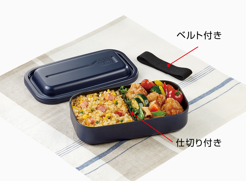フレッシュランチボックス 800ml ネイビー