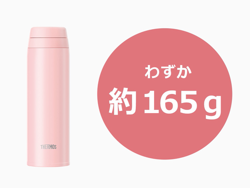 真空断熱ケータイマグ 350ml シェルピンク