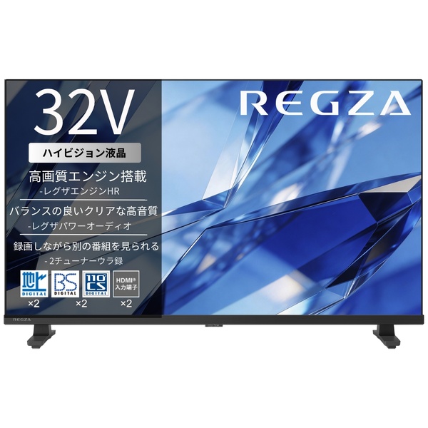 REGZA 32V型 フルハイビジョン液晶テレビ レグザ