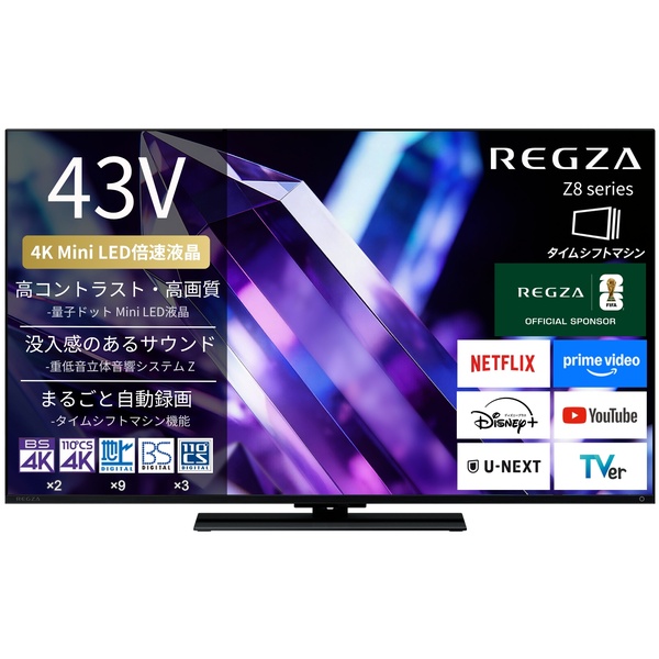 【REGZA】4K液晶テレビ 43V型 MiniLED スタンダードモデル 2026年モデル
