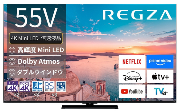 【REGZA】4K液晶テレビ 55V型 MiniLED スタンダードモデル 2025年モデル