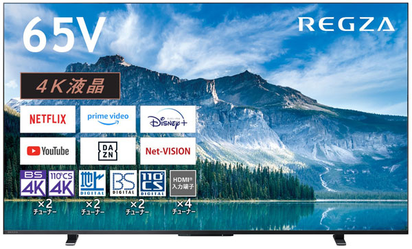 【REGZA】4K液晶レグザ65V型 新4K衛星放送・地上・BS・110度CSデジタル液晶テレビ
