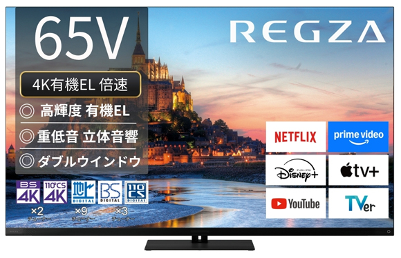【REGZA】4K有機ELテレビ 65V型 フラグシップモデル 2025年モデル