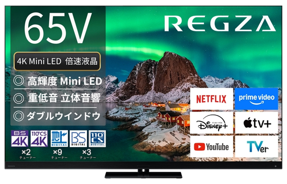 【REGZA】4K液晶テレビ 65V型 MiniLED フラグシップモデル 2025年モデル