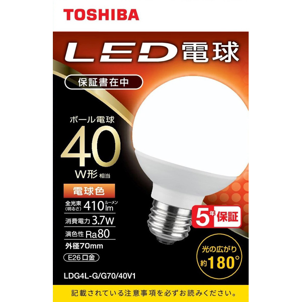 LED電球 ボール電球形 G形E26 広配光180度 40W形相当 電球色