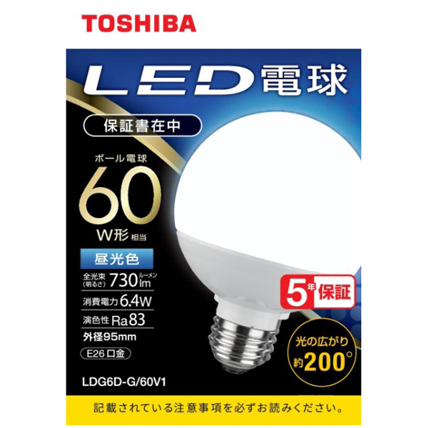 LED電球 ボール電球形 G形E26 広配光200度 60W形相当 昼光色