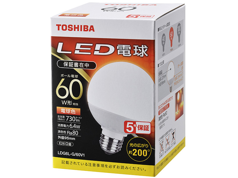 LED電球 ボール電球形 G形E26 広配光200度 60W形相当 電球色