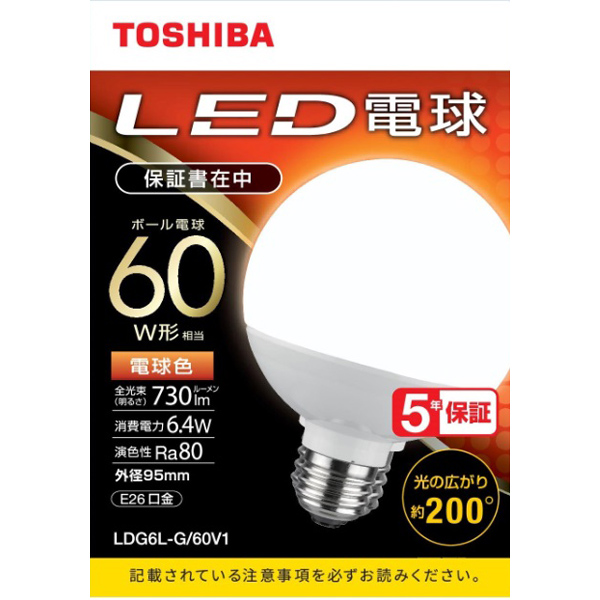LED電球 ボール電球形 G形E26 広配光200度 60W形相当 電球色