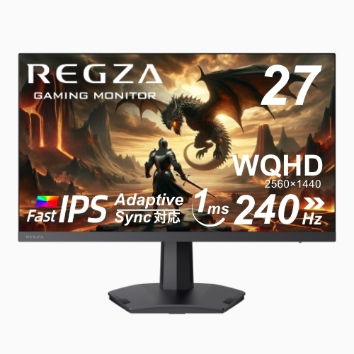 【REGZAゲーミングモニター】27V型/2560×1440/HDMI、DP/スピーカー：あり/WQHD/240Hz/1ms/ゲーミングモニター/ゲーム×レグザ
