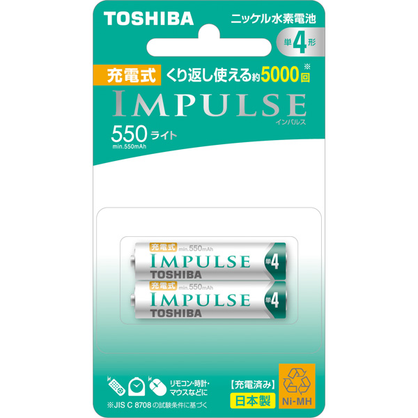 充電式ニッケル水素電池インパルス【IMPULSE】 ライトタイプ 単4形2本