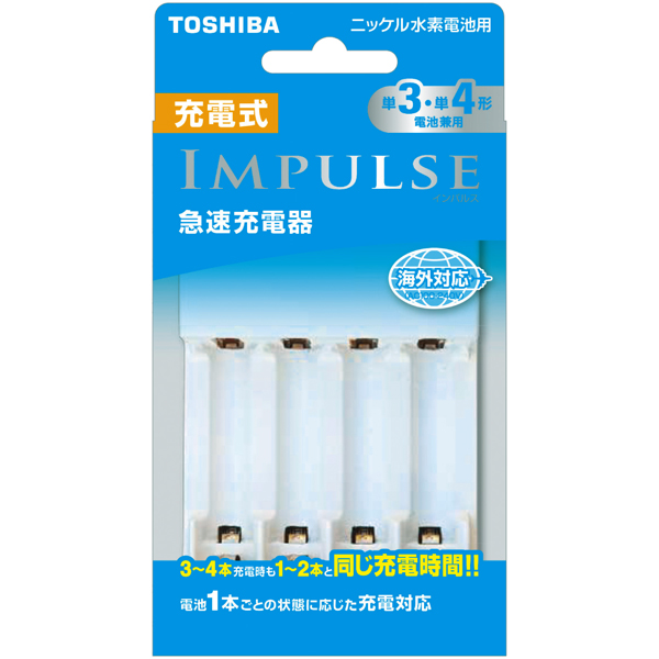 充電式IMPULSE用急速充電器
