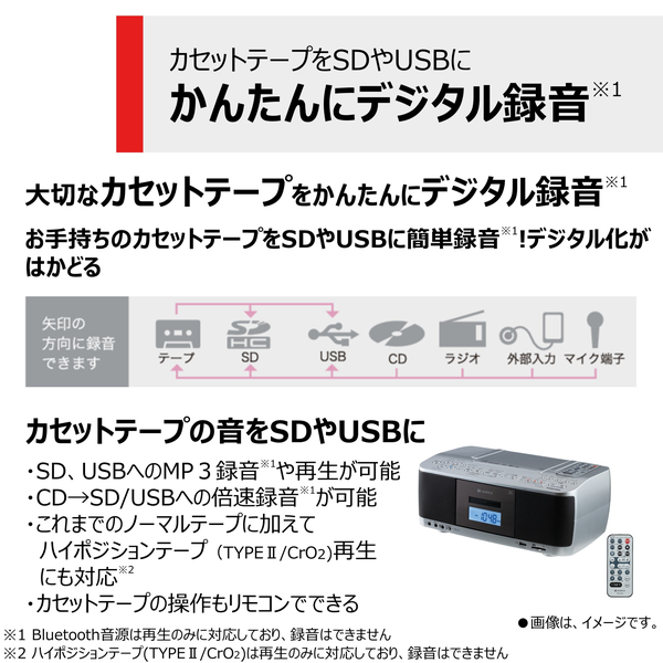 SD/USB/CDラジオカセットレコーダー シルバー