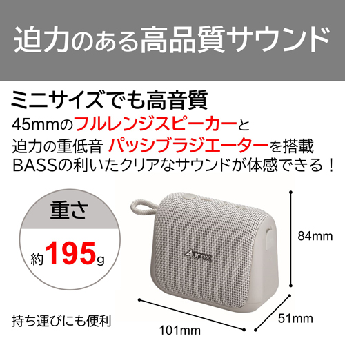 ワイヤレススピーカー (ライトグレー)