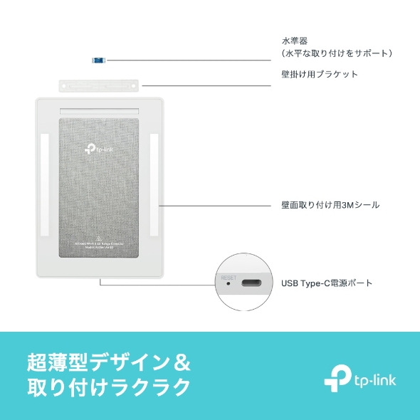 AX3000デュアルバンドWi-Fi 6 Air中継器