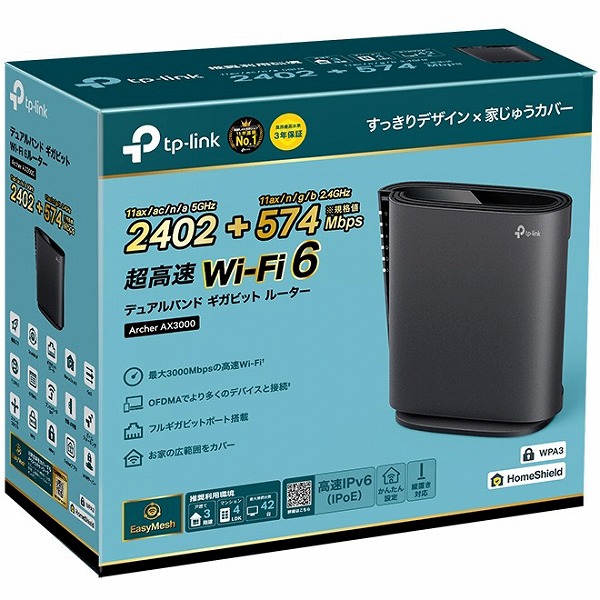 AX3000 Wi-Fi 6 ルーター