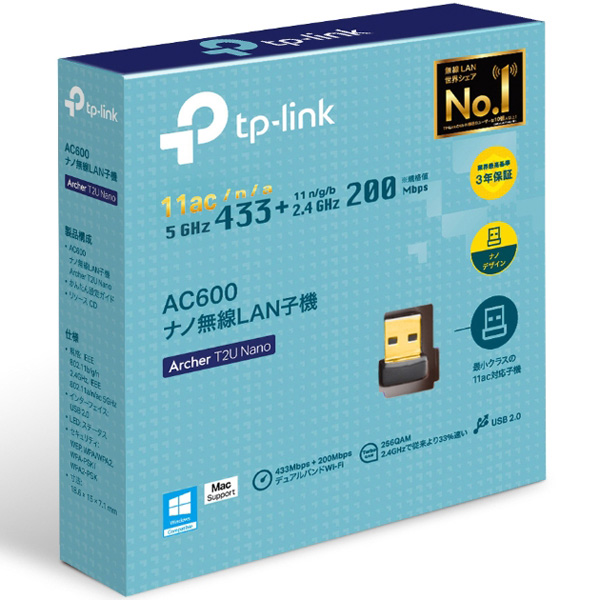AC600 Nano 無線LAN子機