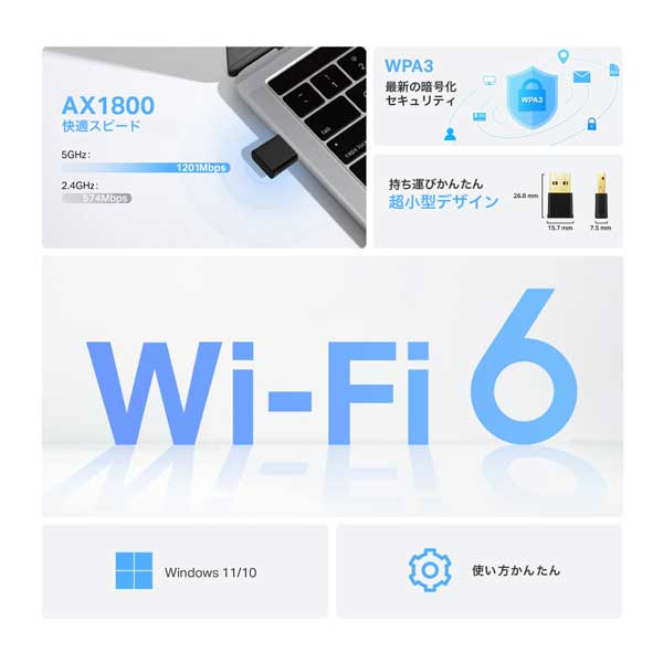 AX1800 Nano USB Wi-Fi 6子機