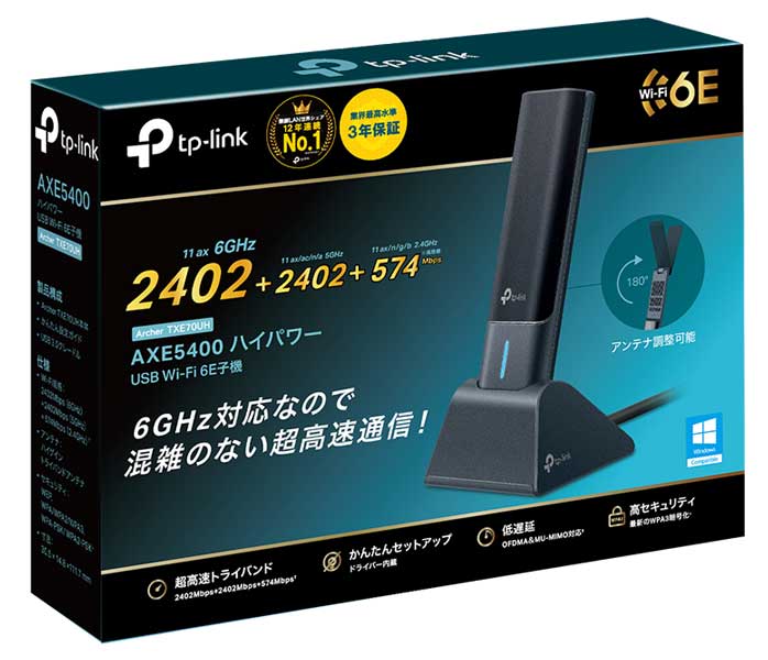 AXE5400 ハイパワーUSB Wi-Fi 6E子機