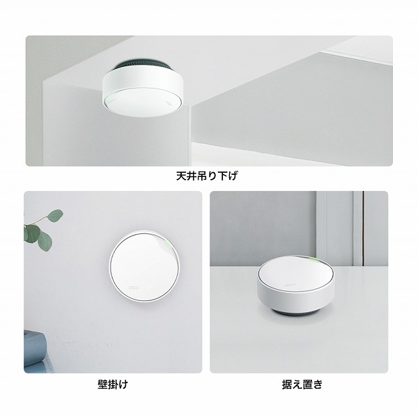 AX3000 PoE対応メッシュWi-Fi 6システム(1パック)