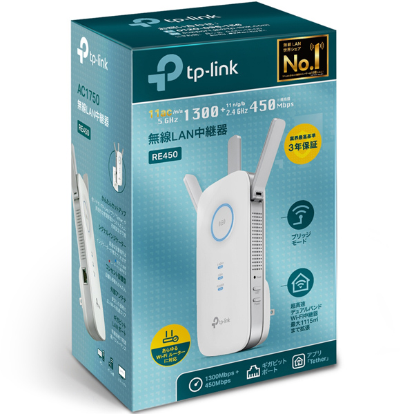 AC1750 無線LAN中継器