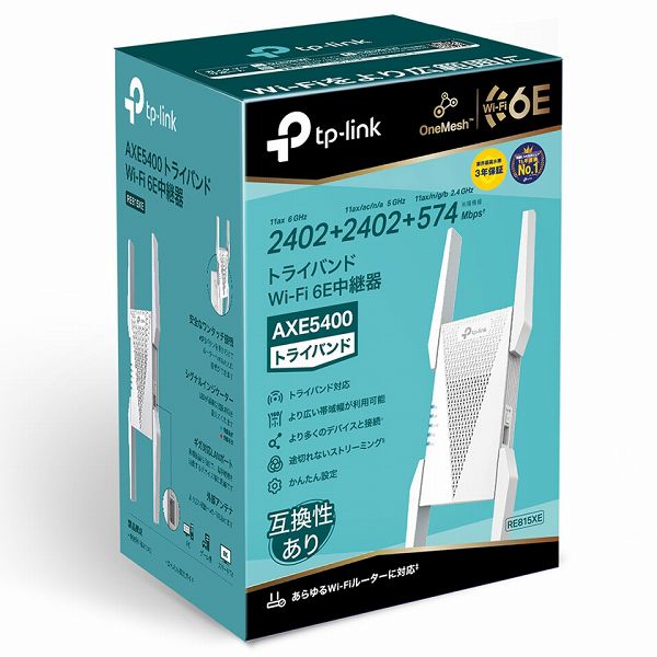 AX5400 トライバンドWi-Fi 6中継器