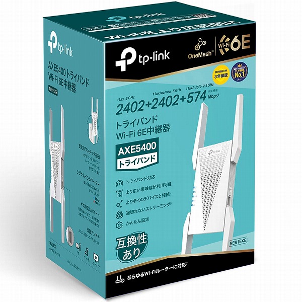 AXE5400 Wi-Fi 6E 中継器