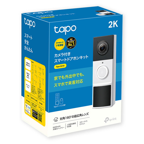 カメラ付きスマートドアホンキット