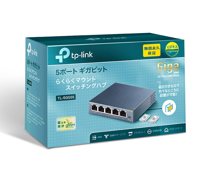 5ポート ギガビット らくらくマウントスイッチングハブ