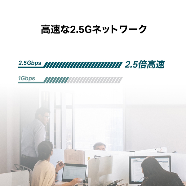 2.5ギガビット PCIe ネットワークアダプター