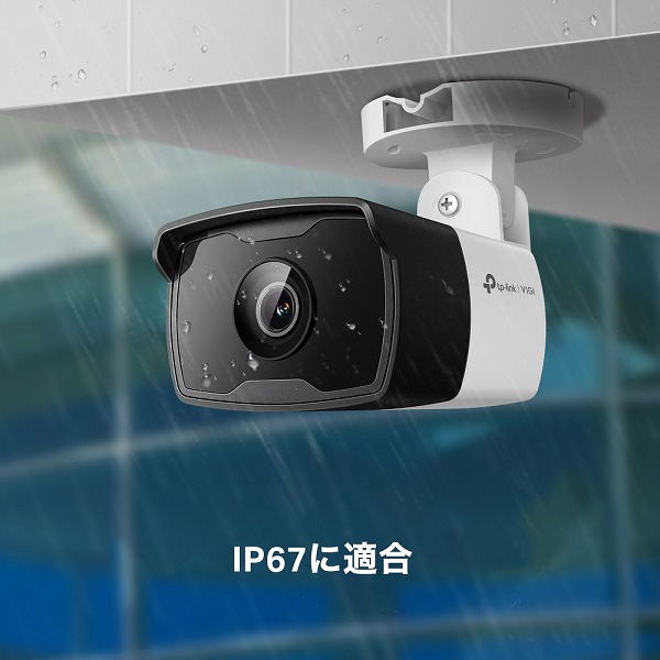 VIGI 4MP屋外用バレット型IRネットワークカメラ（4mm）