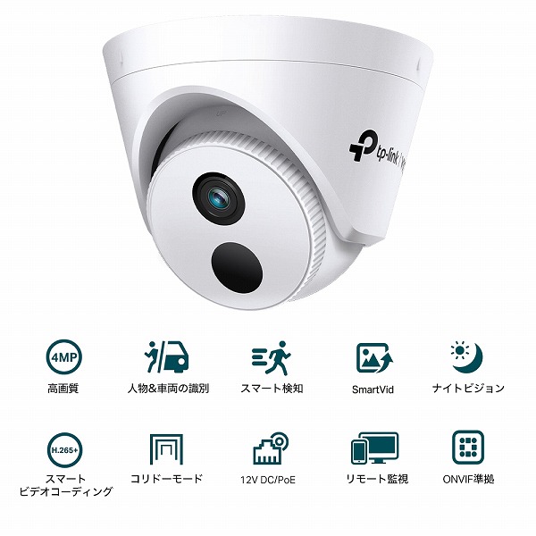 VIGI 4MPタレット型IRネットワークカメラ（2.8mm）