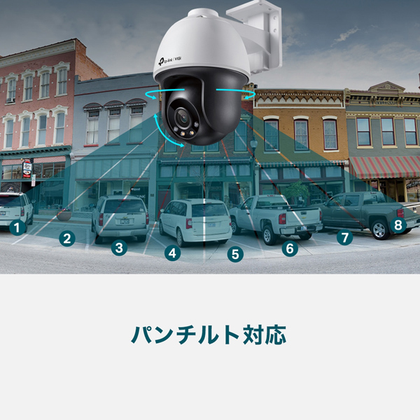 VIGI 4MP屋外用フルカラーパンチルトネットワークカメラ