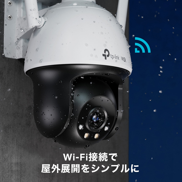VIGI 4MP屋外用フルカラーパンチルトWi-Fiカメラ