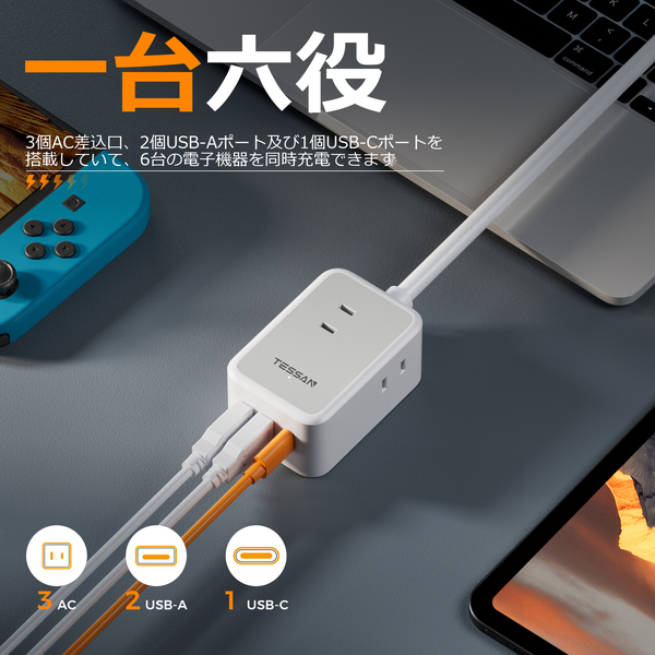 USB-C付3口ACマルチ電源タップ(2m)