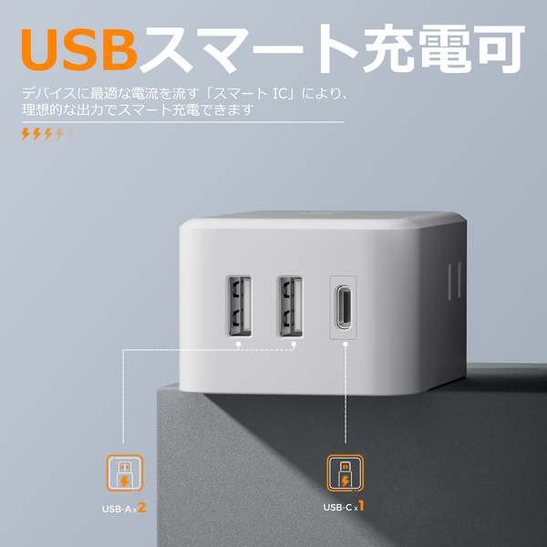 USB-C付3口ACマルチ電源タップ(2m)