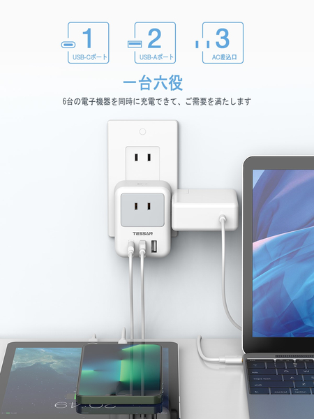 USB-C付3口ACマルチ電源タップ